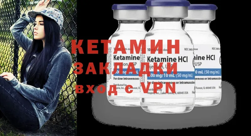 Кетамин ketamine  дарнет шоп  Боготол 