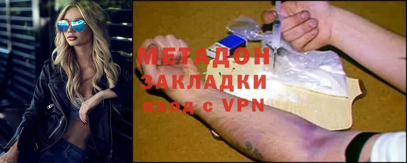 МЕТАДОН methadone  kraken зеркало  Боготол 